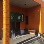 店の入り口です