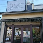IMADEYA - 外観