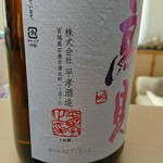 IMADEYA - 平孝酒造  日高見 純米