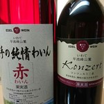 IMADEYA - エーデルワイン 岩手の純情わいんとコンツェルト赤