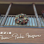 モン・ペシェ・ミニョン - 