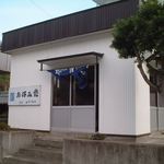 お好み焼 川口 - かわぐち