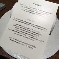 ル スプートニク - 