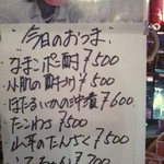 Funky Live Dinner ダイナマイト - 