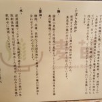 Homemade Ramen 麦苗 - 