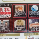 食楽 - 無料サービス【2016.8】