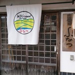 中国山地蕎麦工房 ふなつ - 