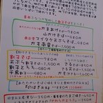 中国山地蕎麦工房 ふなつ - 