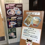ラーメン さくらっ娘 - 201701  さくらっ娘　店頭メニュー