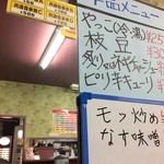 ラーメン さくらっ娘 - 201701  さくらっ娘　店内（座席より右まわり）→