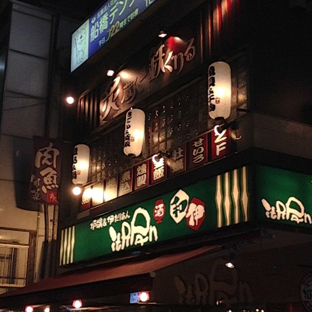 閉店 蔵人 船橋店 クラウド 京成船橋 和食 その他 食べログ