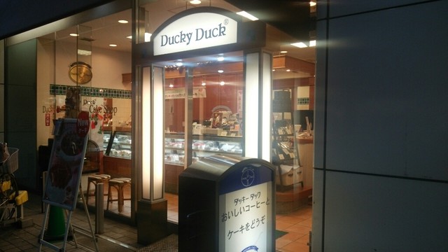 ダッキーダックケーキショップ 綾瀬店 Ducky Duck ケーキ Shop 綾瀬 ケーキ 食べログ ダッキーダックケーキショップ 綾瀬店 Ducky Duck ケーキ Shop 綾瀬 ケーキ 食べログ