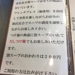 FLAT HAND フジ家 - 