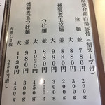 FLAT HAND フジ家 - 