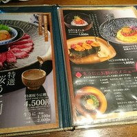 馬桜 下通り店 - 