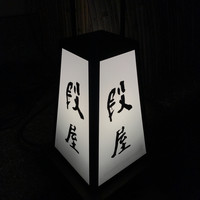 段屋鈴江 - 