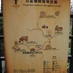 成都川菜博物馆 - 