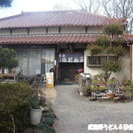 田舎うどん てつ - 外観