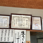 本手打ちうどん庄司 - 