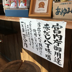 本手打ちうどん庄司 - 