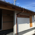 ステーキ なかお - 