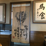 ステーキ なかお - 