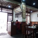 小譚豆花 - 店内