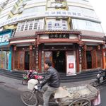 小譚豆花 - 外観