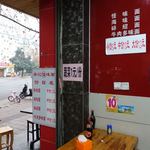 吴记怪味面 - メニュー