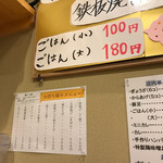 麺処 太陽 - お持ち帰りメニュー。