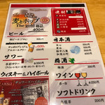 麺処 太陽 - メニュー3。