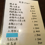 北地蔵 - ランチメニュー(2017.01現在)