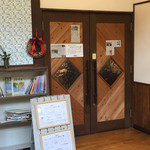 農家レストラン 且緩々 - 