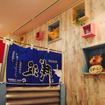 南北食堂 てぃ～ち - 