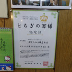 はとやお好み焼店 - 