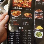 自贡好吃客 - メニュー