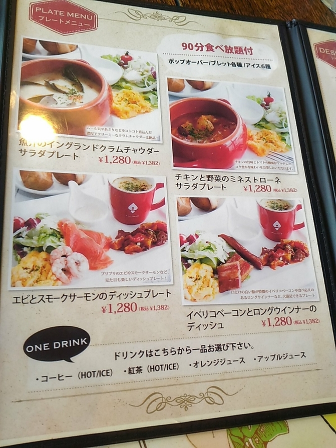 アンティーク　メニュー表 55e06dcc8244c69a15f76db522c791