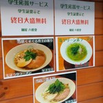 麺屋 六感堂 - 