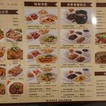 四川名小吃 - メニュー