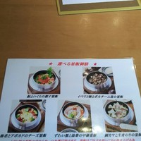 大山鶏と鮮魚 居酒屋 まいか - (2017年1月　訪問)