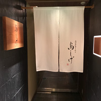 名古屋コーチン 鳥しげ - 
