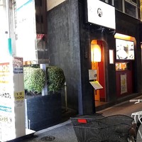 東京肉しゃぶ家 - こんばんは！