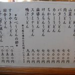 大木うどん店 - 