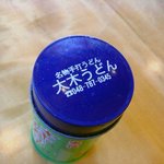 大木うどん店 - 