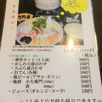 讃岐うどん 伴 - 