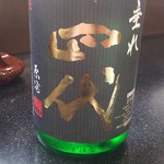 手打ちそば八轟 - 十四代樽垂れ