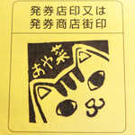 あや菜 - この店舗スタンプ、可愛くないですか(^-^)