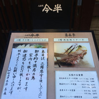 人形町今半 本店 - 