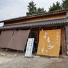 中華そば よしかわ 上尾店