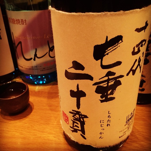 アフロ犬さんが投稿した日本酒処参壱丸撰 宮城 勾当台公園 の口コミ詳細 食べログ